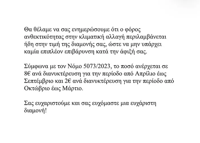 'amaryllis Home' ,το σπίτι σας Διαμέρισμα